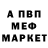 Alpha-PVP Соль Wael ganem