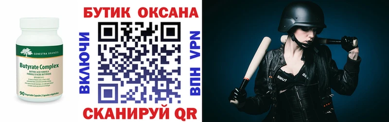 Бутират GHB  Лысково 