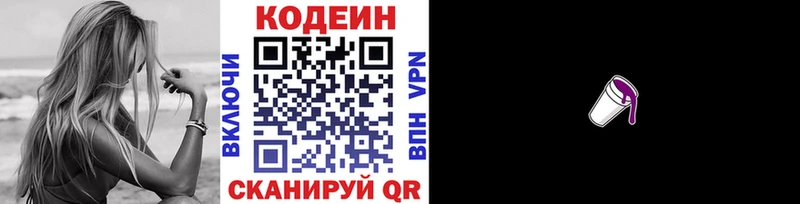 наркошоп  Лысково  ссылка на мегу   Кодеин Purple Drank 
