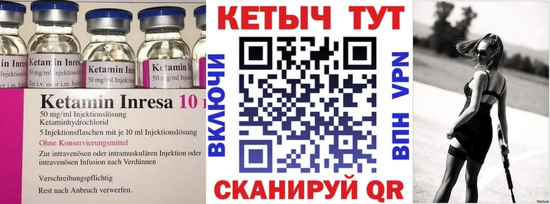 где найти   Лысково  Кетамин VHQ 
